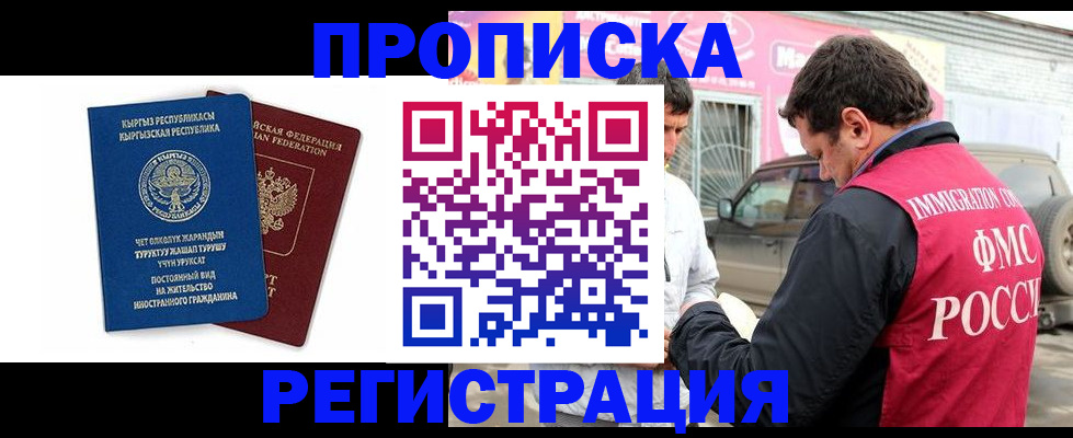 временная регистрация собственник в Коле