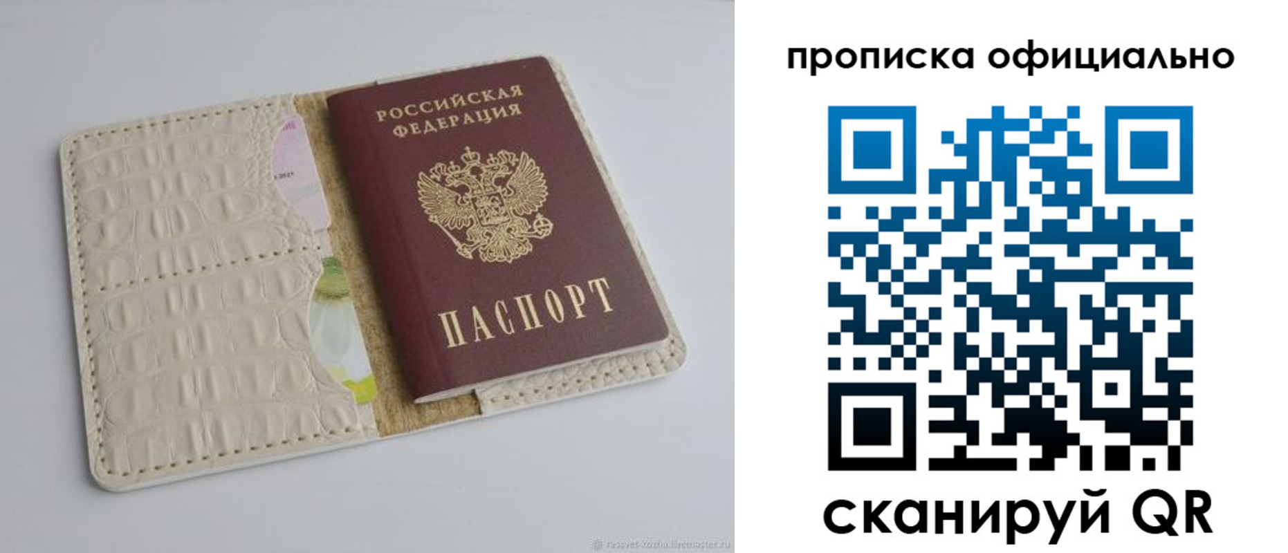 временная регистрация для школы в Коле