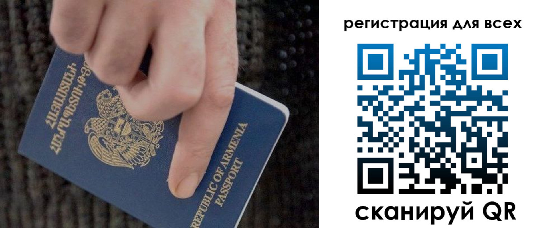 временная регистрация для всех в Коле