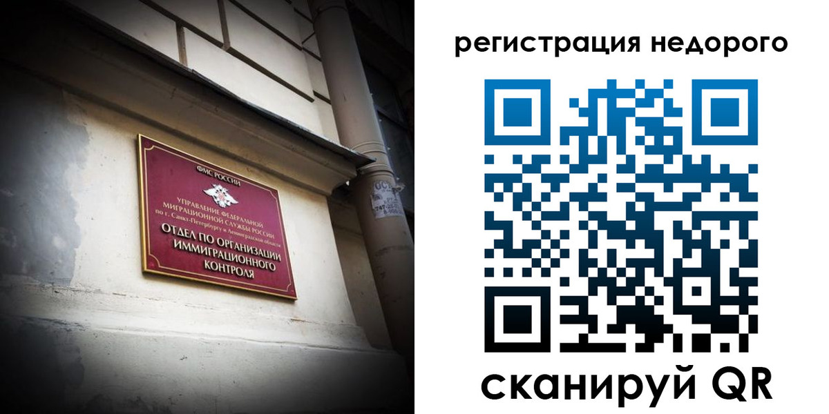 временная регистрация госуслуги в Коле