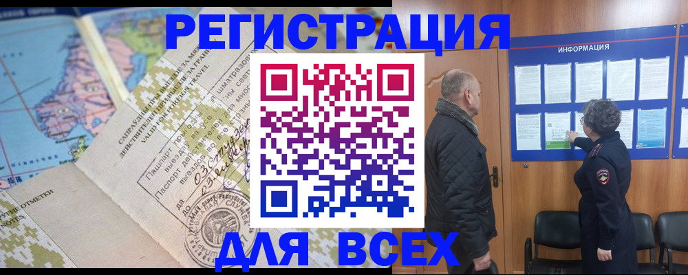временная регистрация законно в Коле