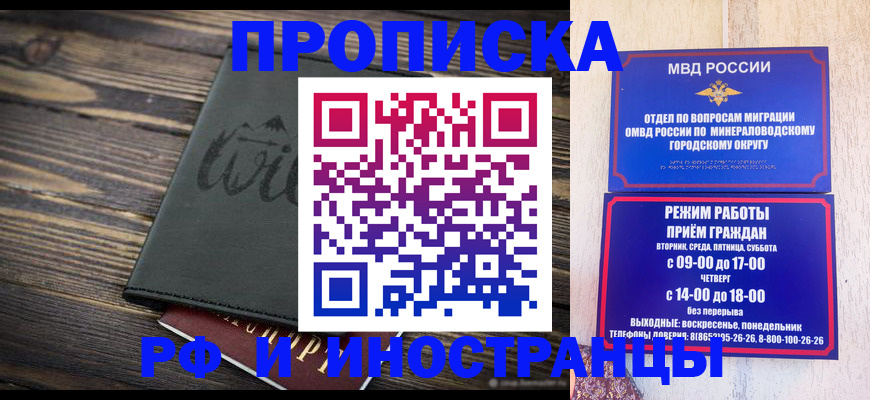 прописка ребенка в Коле