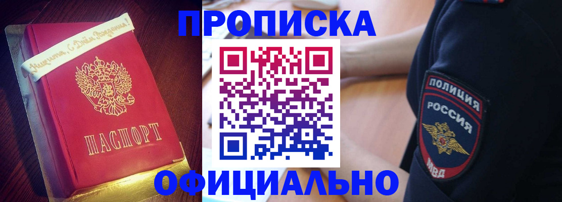 прописка для военкомата в Коле