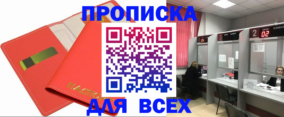 пропишу в квартире в Коле