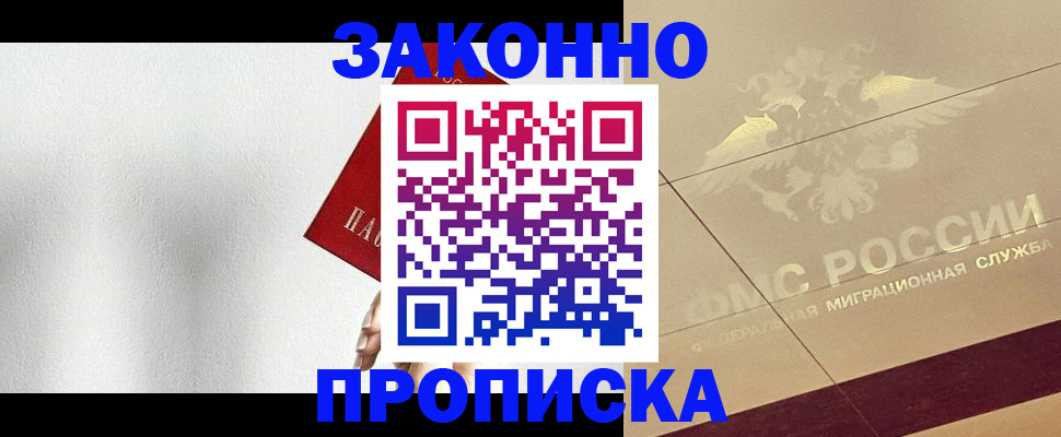 временная регистрация поиск в Коле