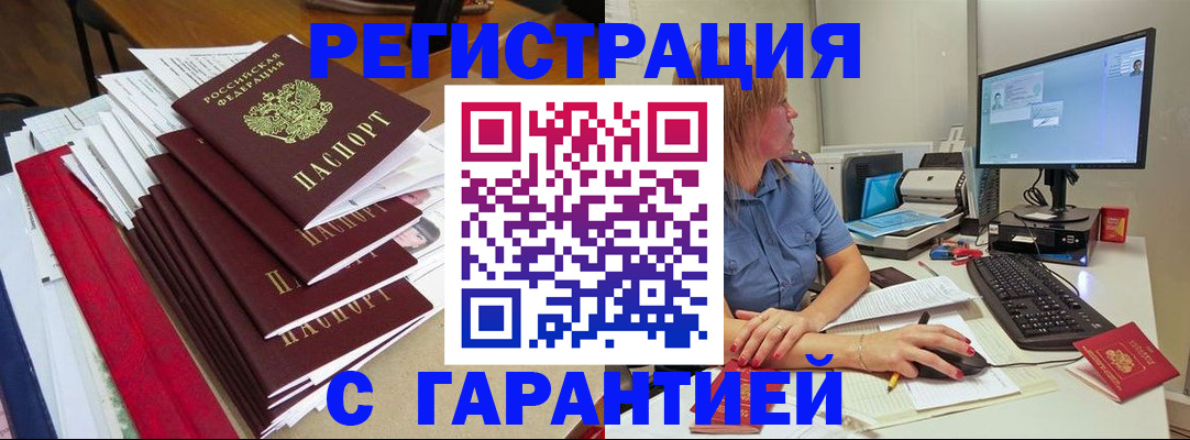 прописка в квартире в Коле