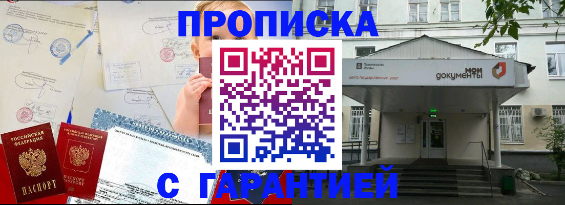 регистрация в Коле