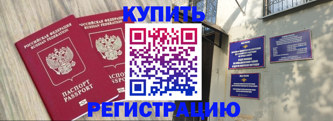 прописка паспорт в Коле