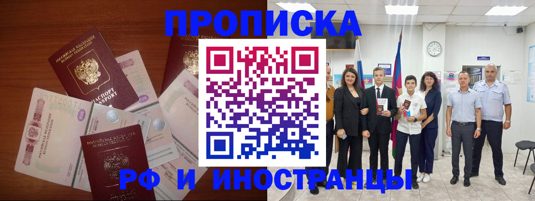 временная регистрация для школы в Коле